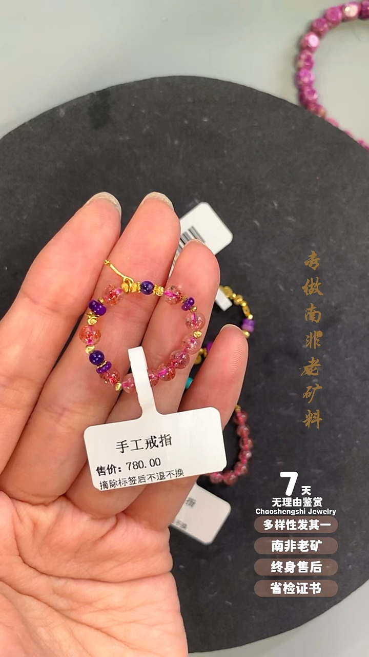 未镶嵌苏纪石（舒俱来）戒指1S