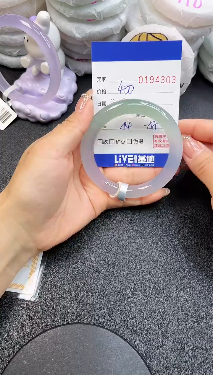 【闪购商品】玛瑙/玉髓手镯未镶嵌4303