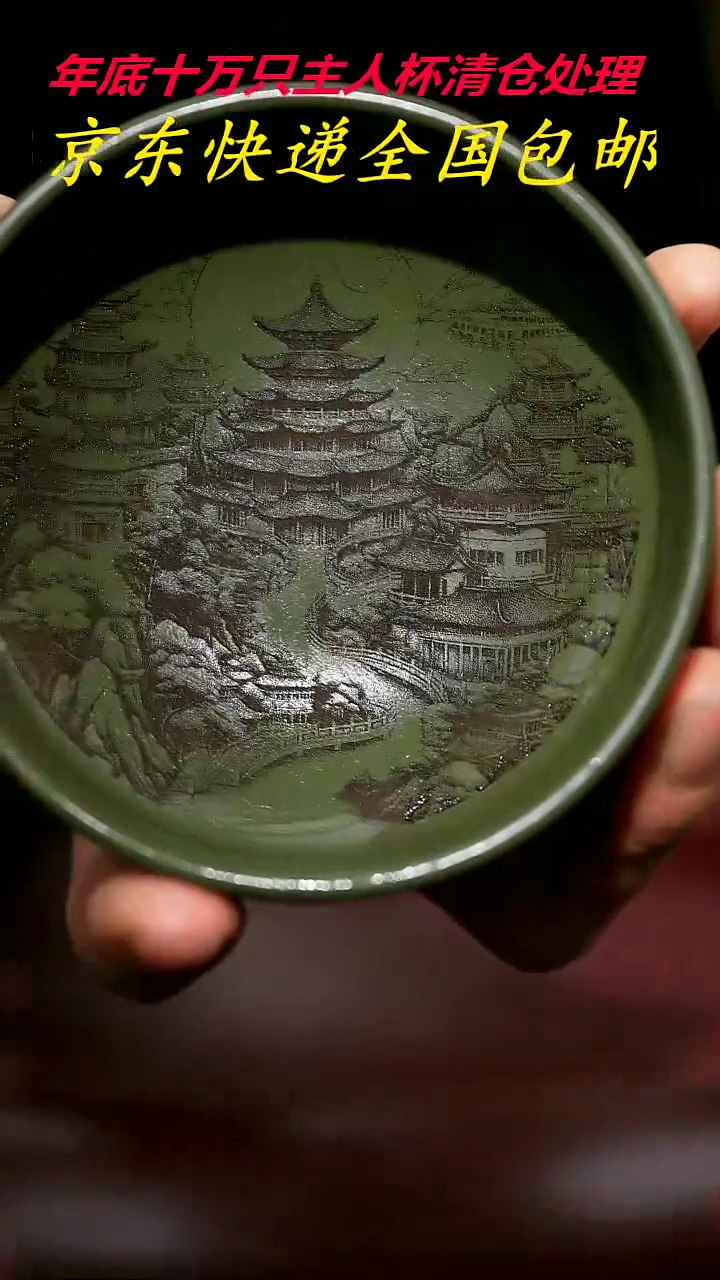 【闪购商品】紫砂茶杯紫砂主人杯福利