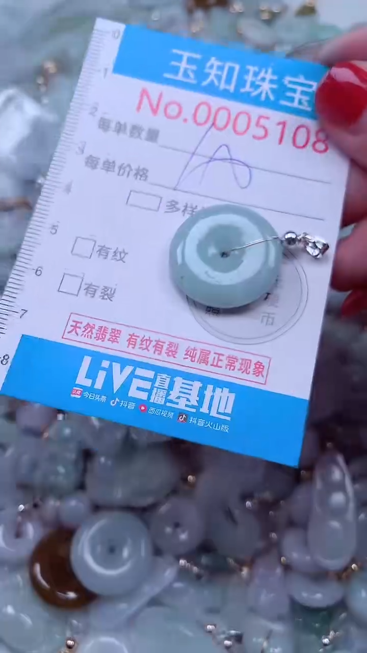 吊坠(不含链)未镶嵌翡翠5108