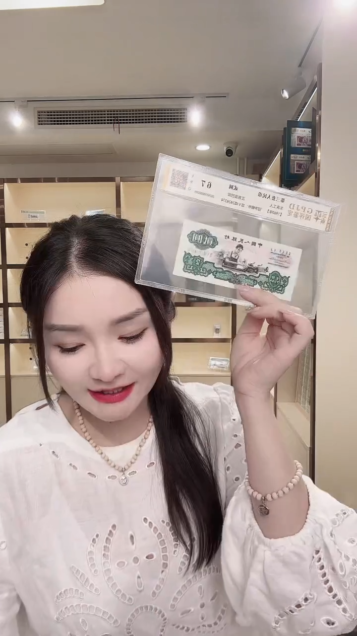 国评-三版币车工单张不挑.