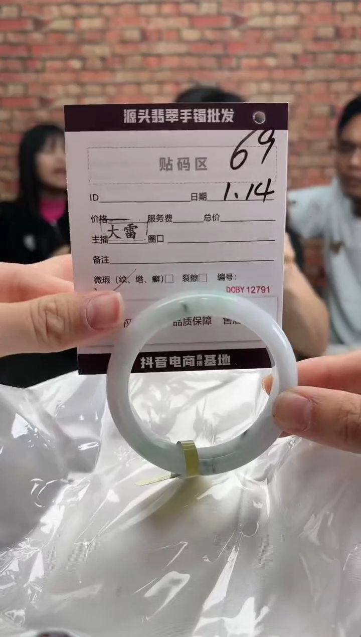 【闪购商品】翡翠手镯未镶嵌69手镯