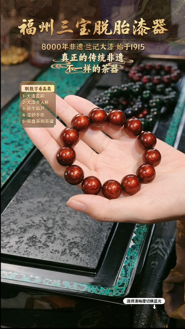 兰记手工漆器-一物一拍 以商品图片为主