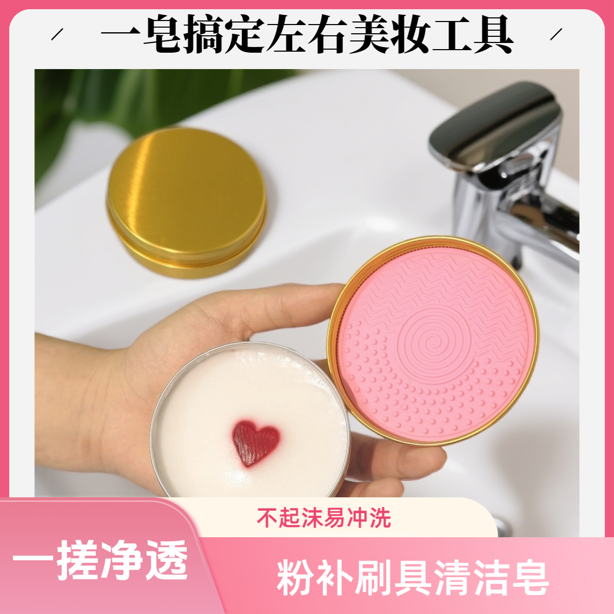 星空化妆刷清洁皂美妆工具海绵粉扑清洁皂爱心美妆蛋清洗皂