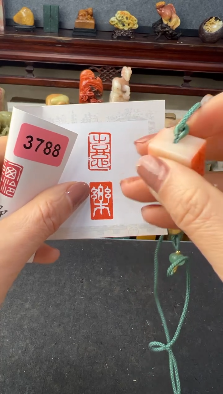 【闪购商品】青田石其他编号编号3788