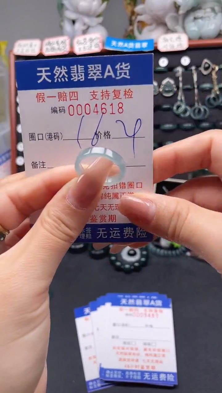 未镶嵌戒指翡翠16*4618