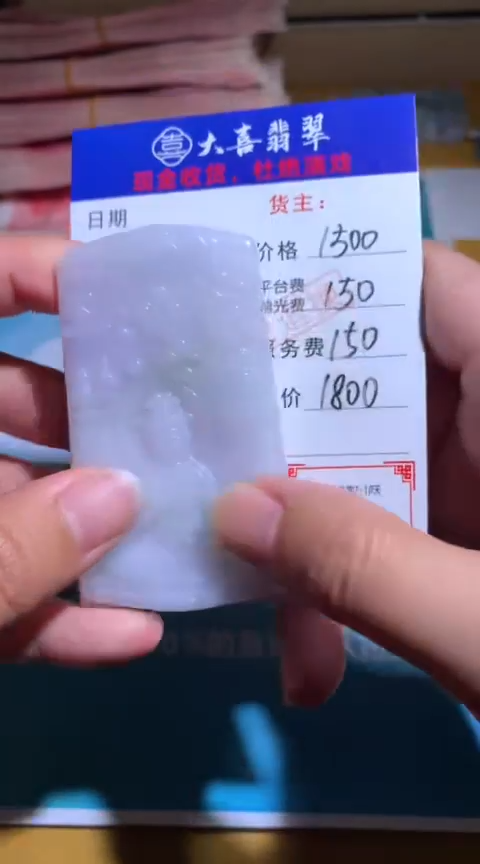 【闪购商品】定制翡翠未镶嵌毛货-不退不换