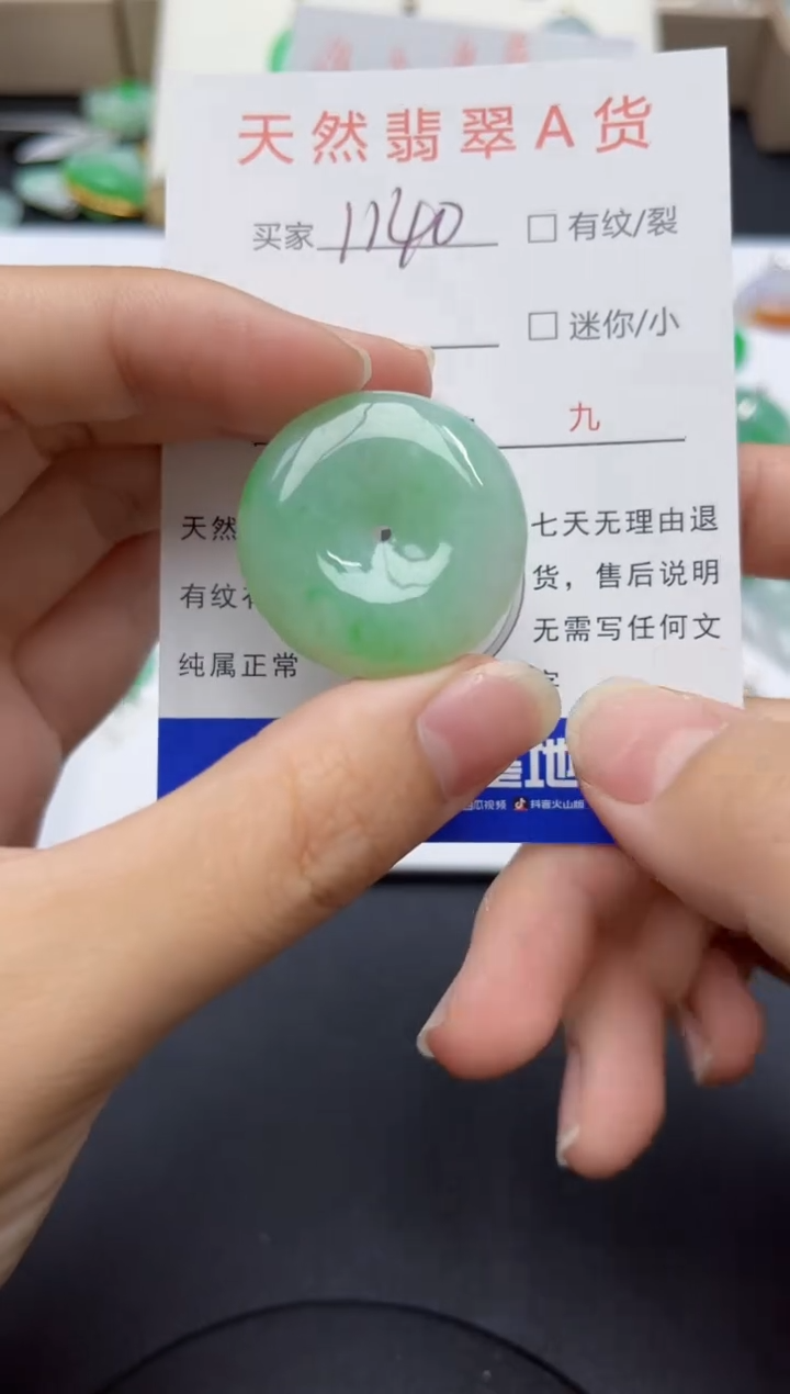 翡翠未镶嵌颈饰天然缅甸A货翡翠