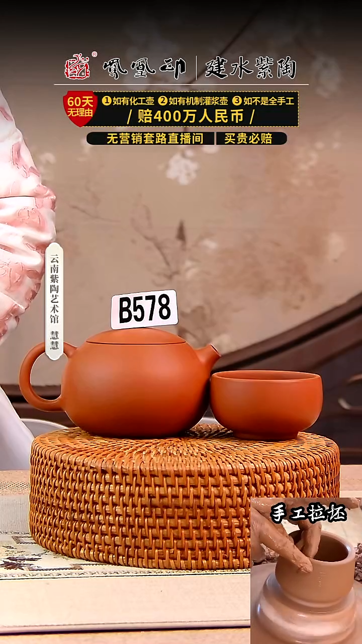 【闪购商品】凤凰印复烧西施    578    