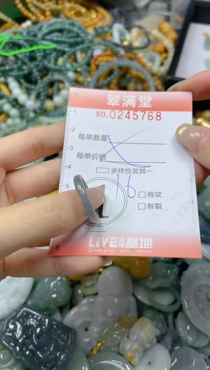 颈饰未镶嵌翡翠闪购0245768