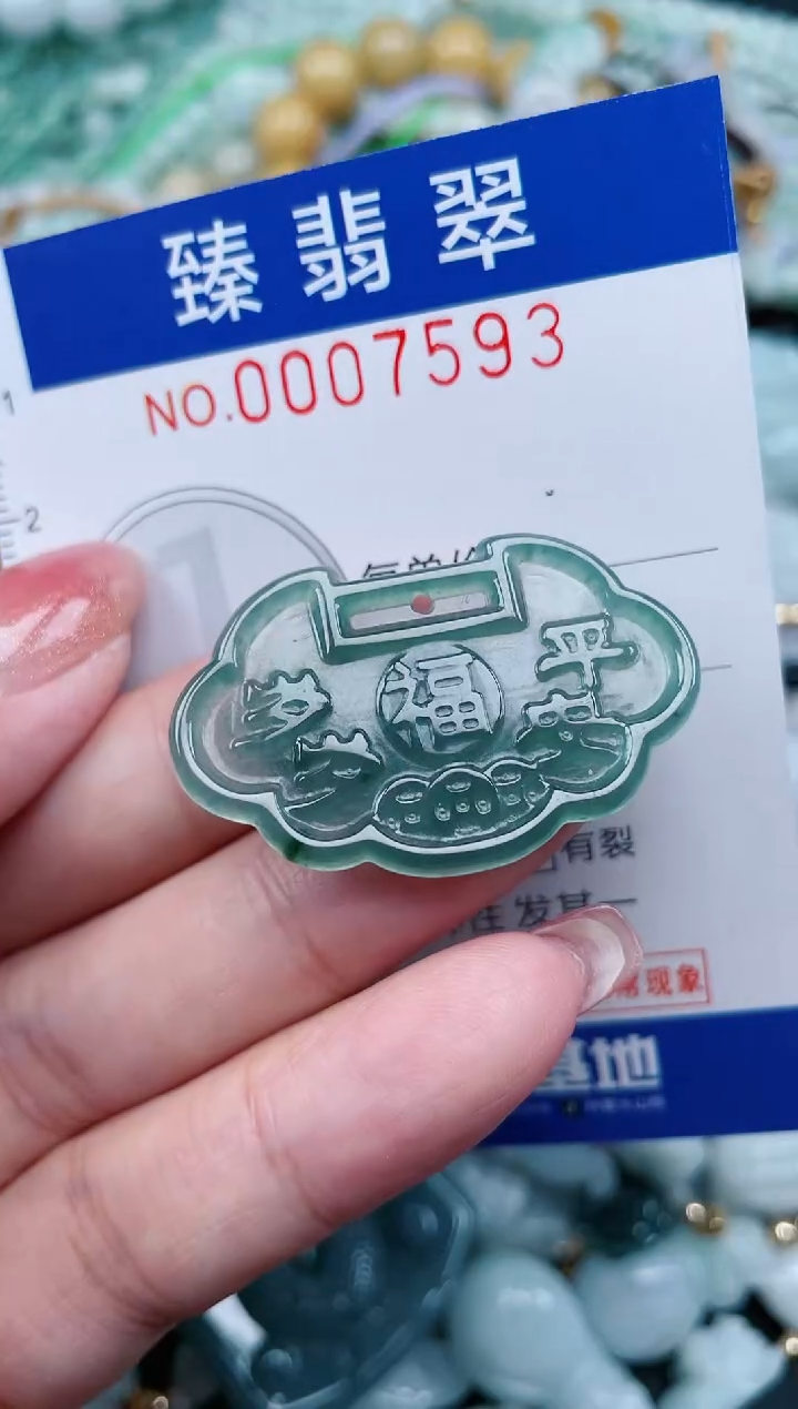 【闪购商品】翡翠颈饰未镶嵌.0007593