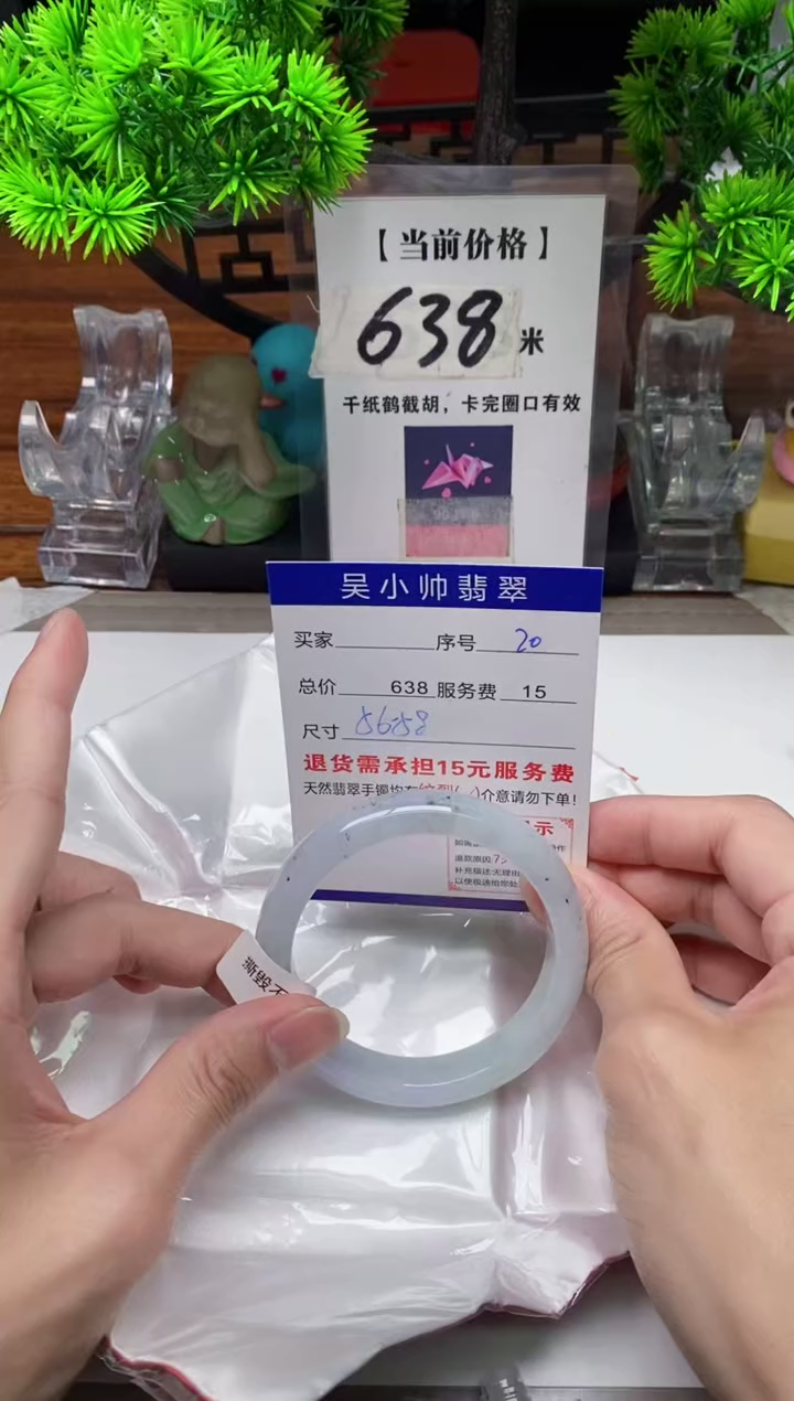 【闪购商品】翡翠手镯未镶嵌20缅甸天然A货翡翠
