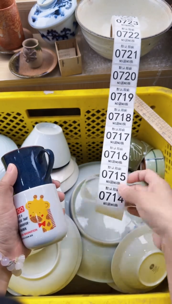 714回流瓷器，默认微瑕，18包邮