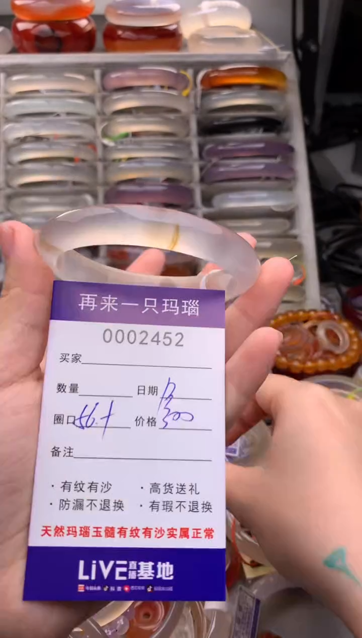 【闪购商品】玛瑙/玉髓手镯未镶嵌2452