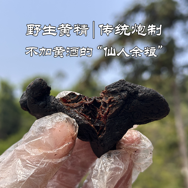 【软黄精】粤北山区农产品 8-10年仙人余粮野生山货