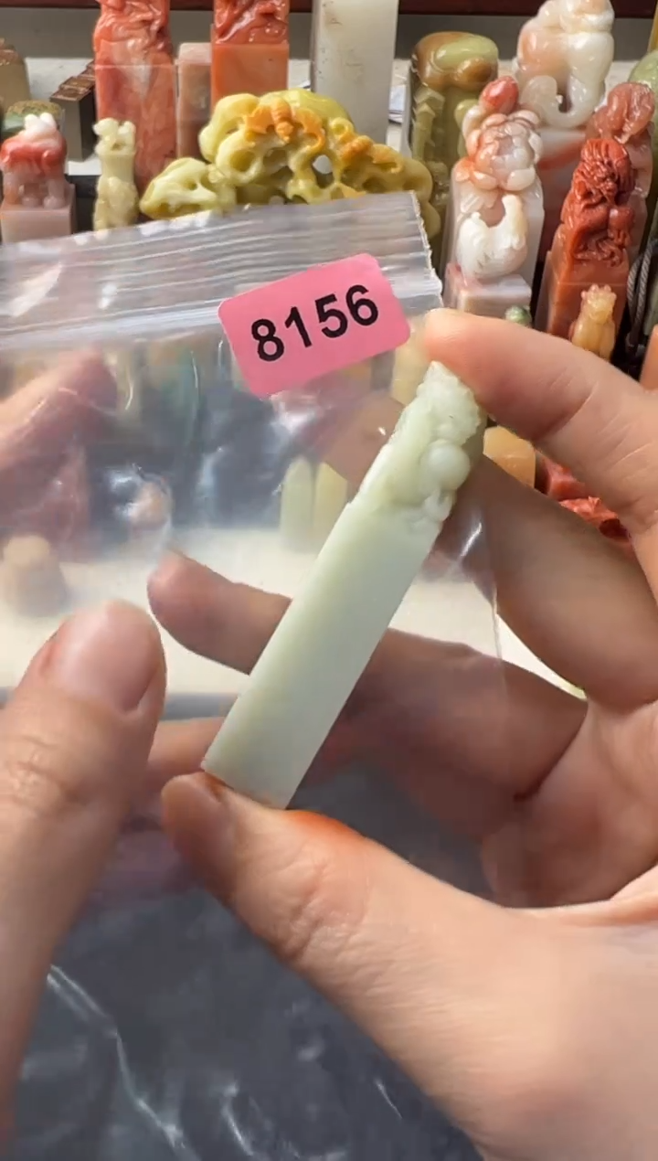【闪购商品】昌化石印石编号编号8156包两字