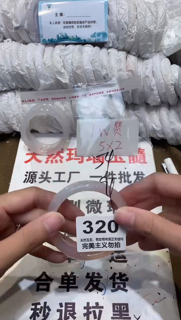 手镯玛瑙/玉髓未镶嵌54