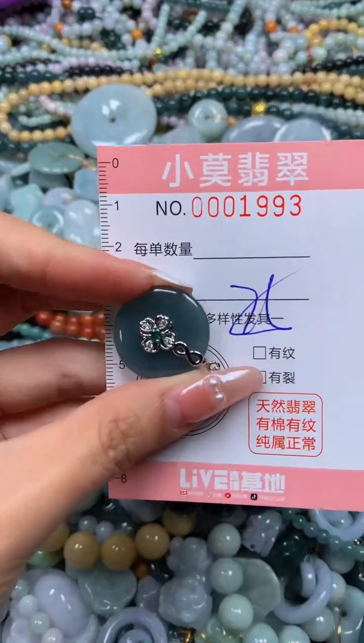 颈饰未镶嵌翡翠闪购001993