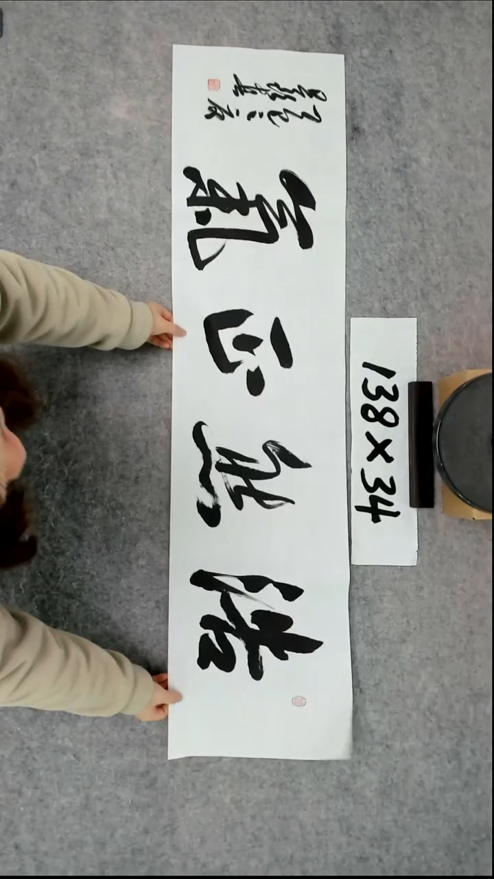 书法吕老师书法作品