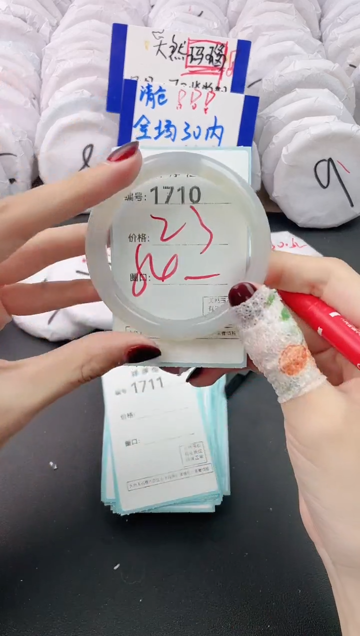 【闪购商品】玛瑙/玉髓手镯未镶嵌1710