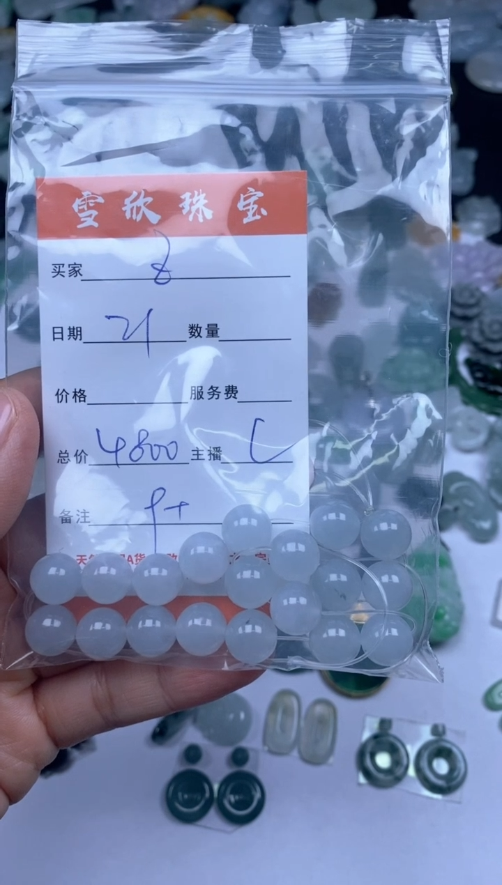 颈饰未镶嵌翡翠Z****u雪欣散珠定制diy