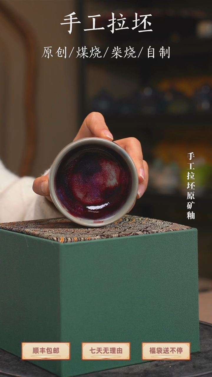 手工艺品钧瓷海**潮【瓷辉钧窑】主人杯