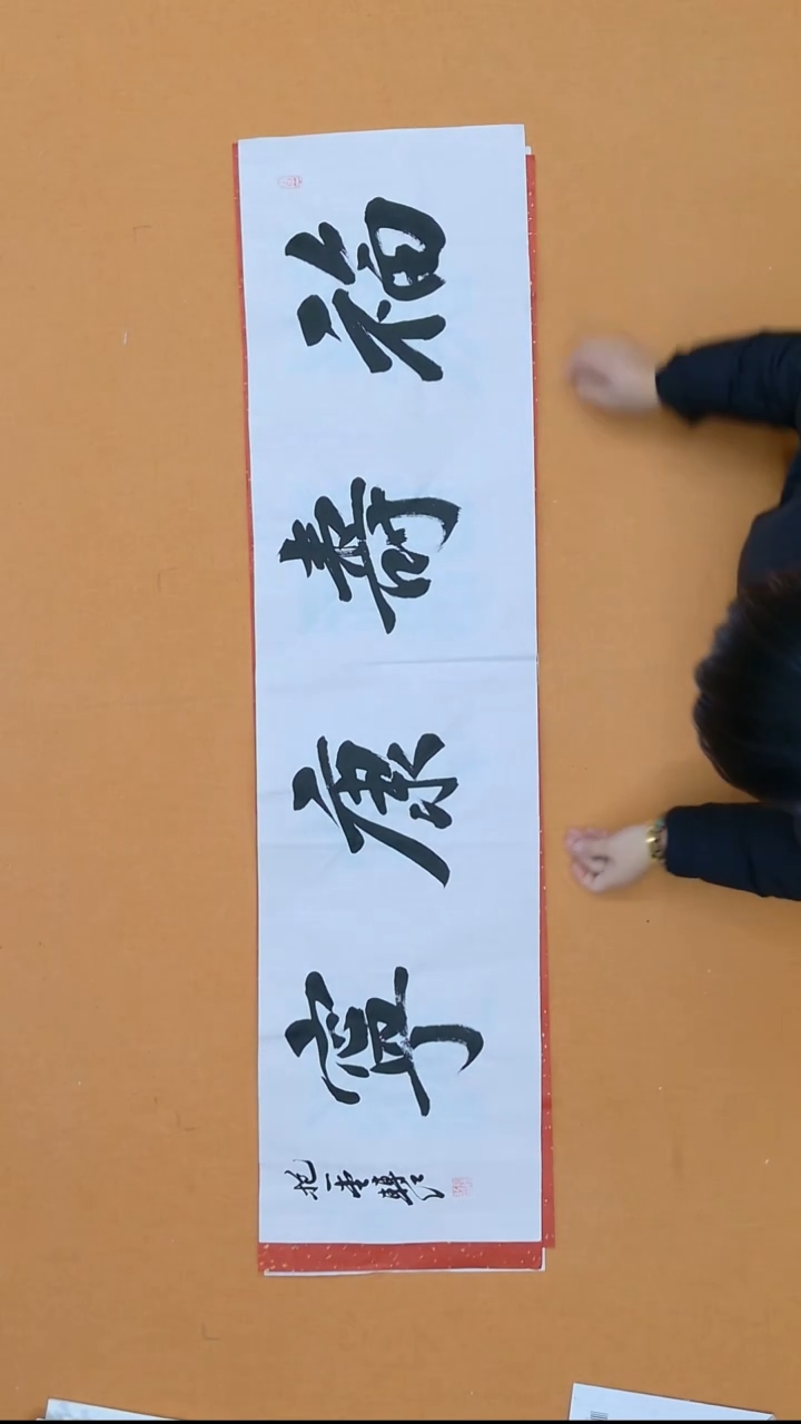 书法包转红  甘肃篆书委员会   138*34cm