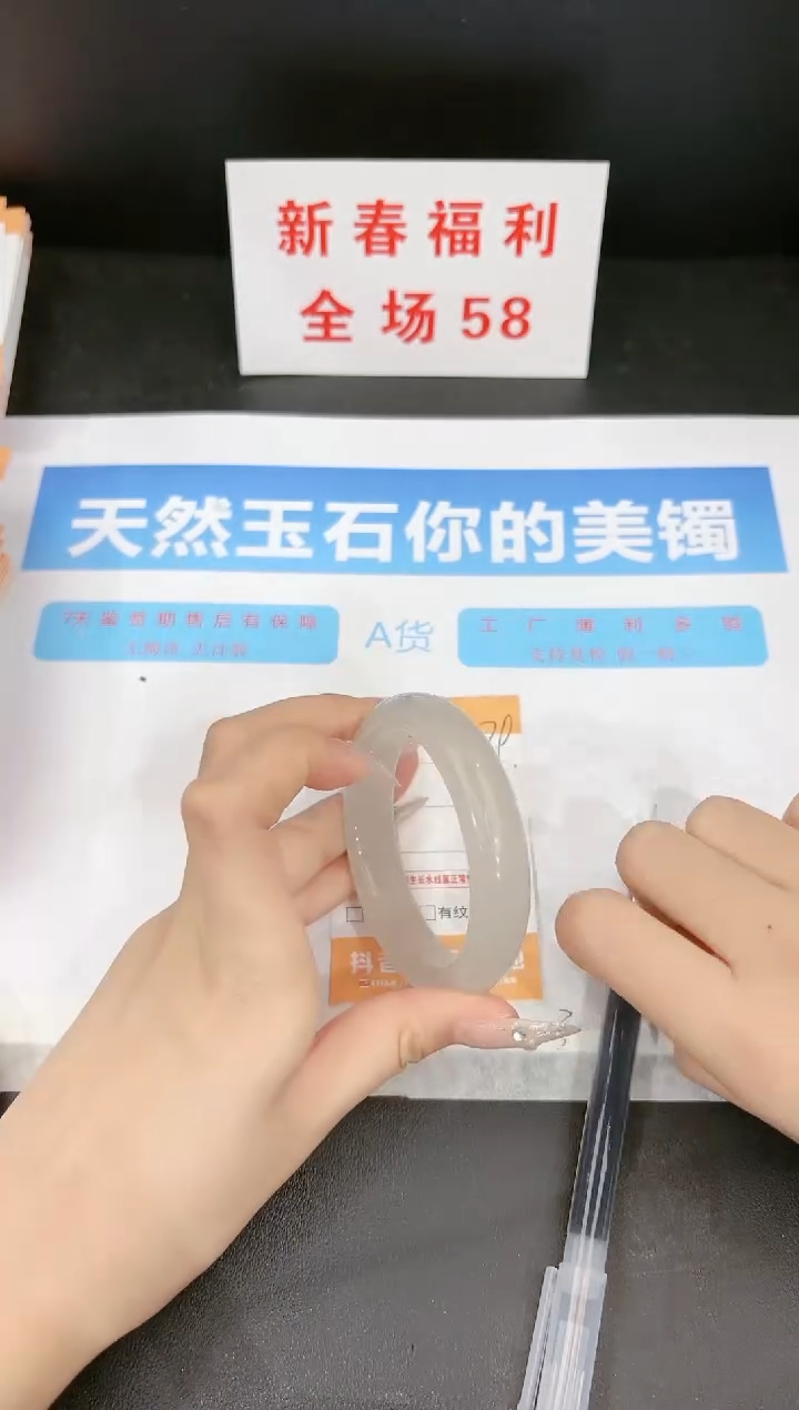 【闪购商品】石英质玉手镯未镶嵌279