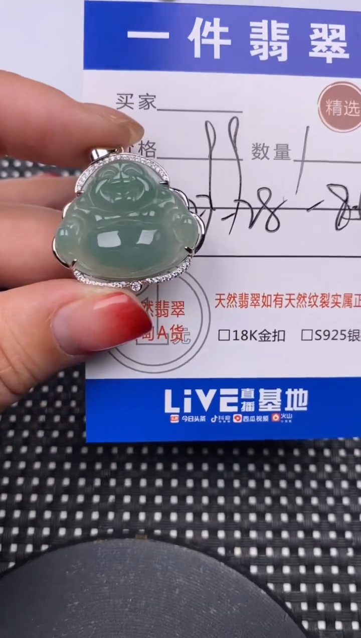 【闪购商品】翡翠颈饰银S925镶嵌挂件 