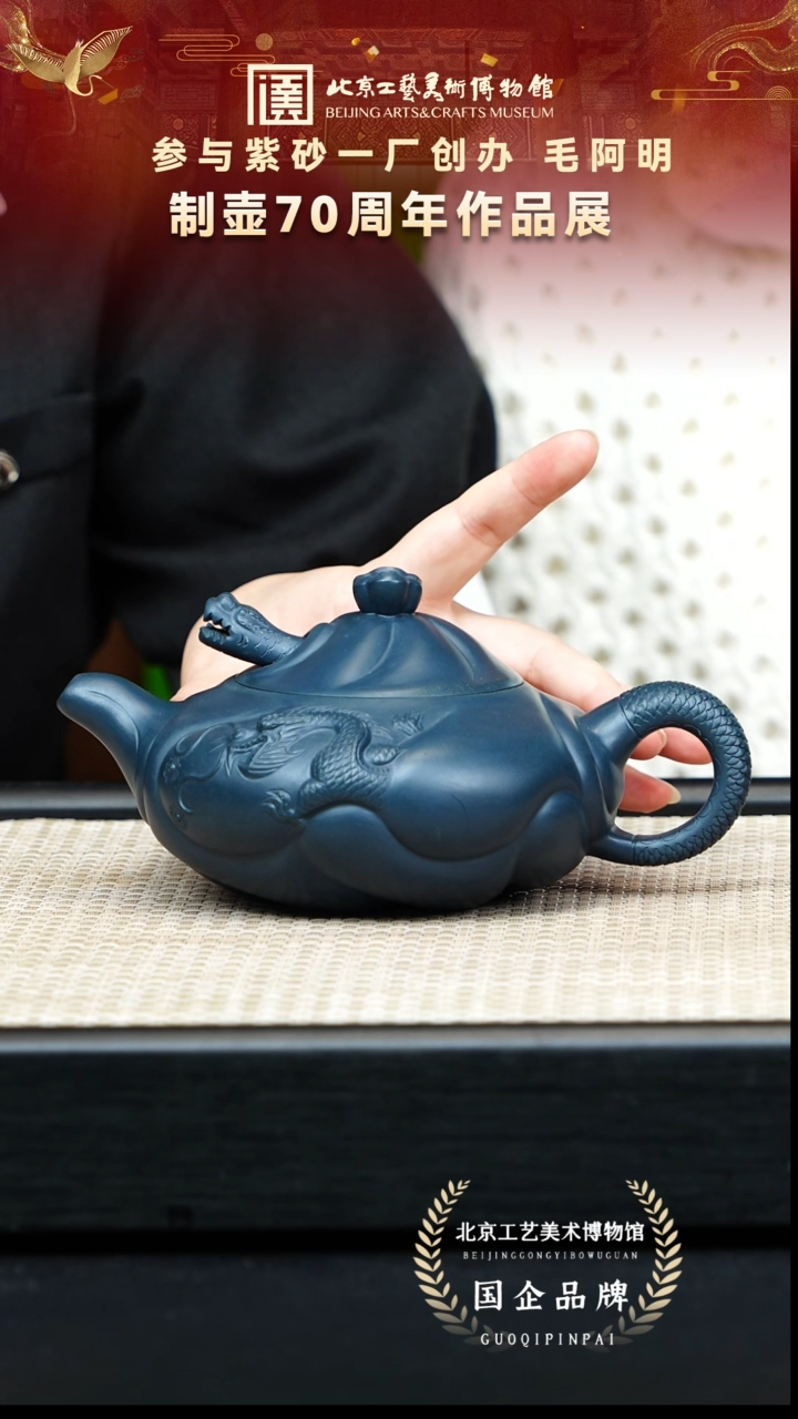 茶壶紫砂67宜兴紫砂 毛阿明专场