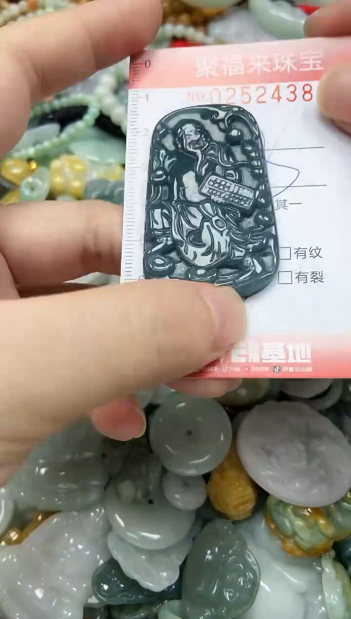 未镶嵌挂件翡翠闪购0252438
