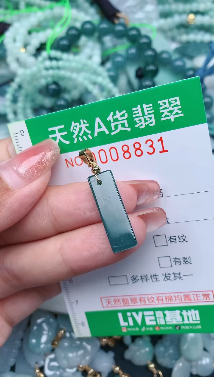 【闪购商品】翡翠颈饰未镶嵌.0008831