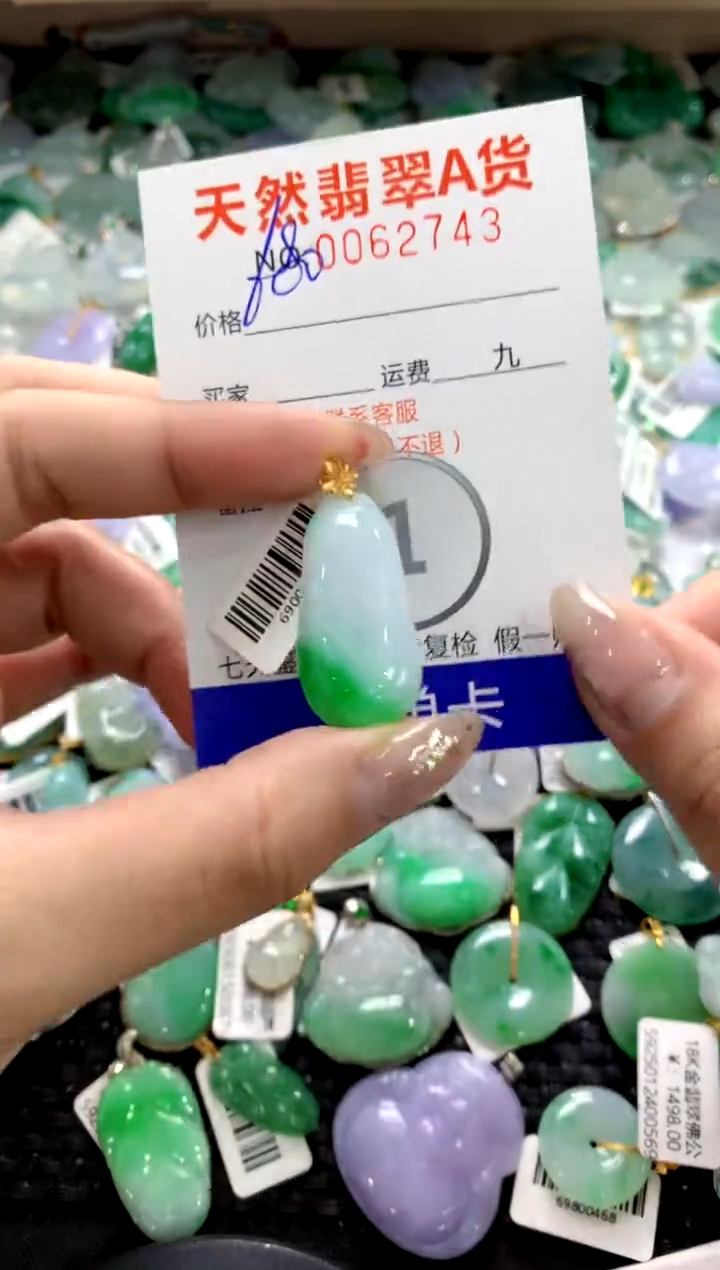 颈饰18K金镶嵌翡翠1111111111111111