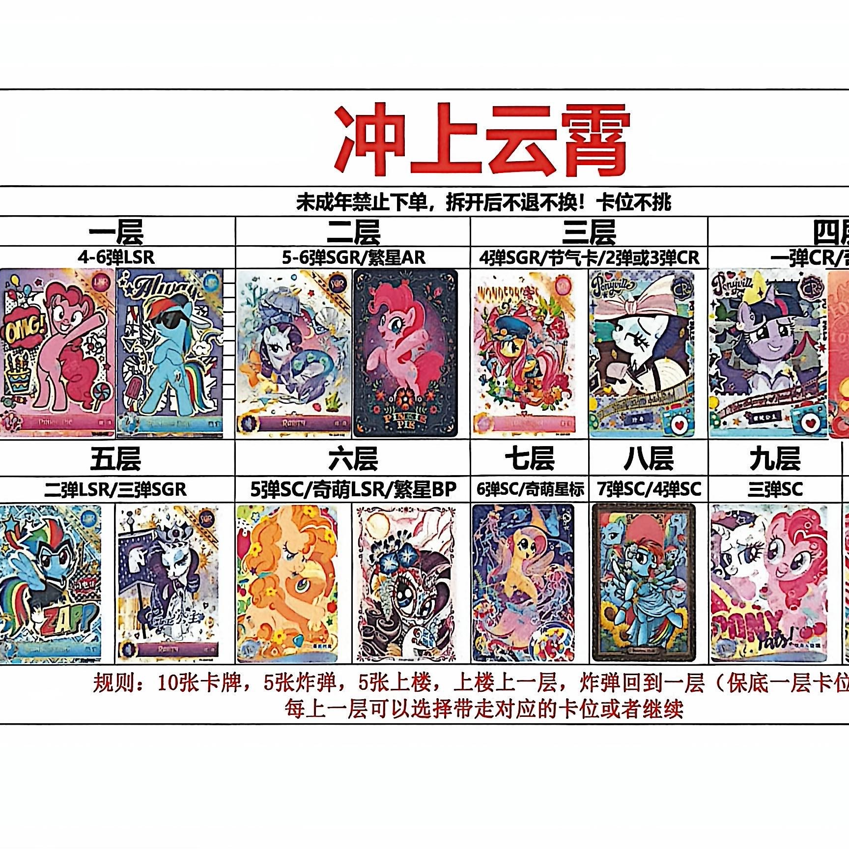【冲上云霄】小马宝莉（拆盒）柒崽拆卡卡牌盲盒