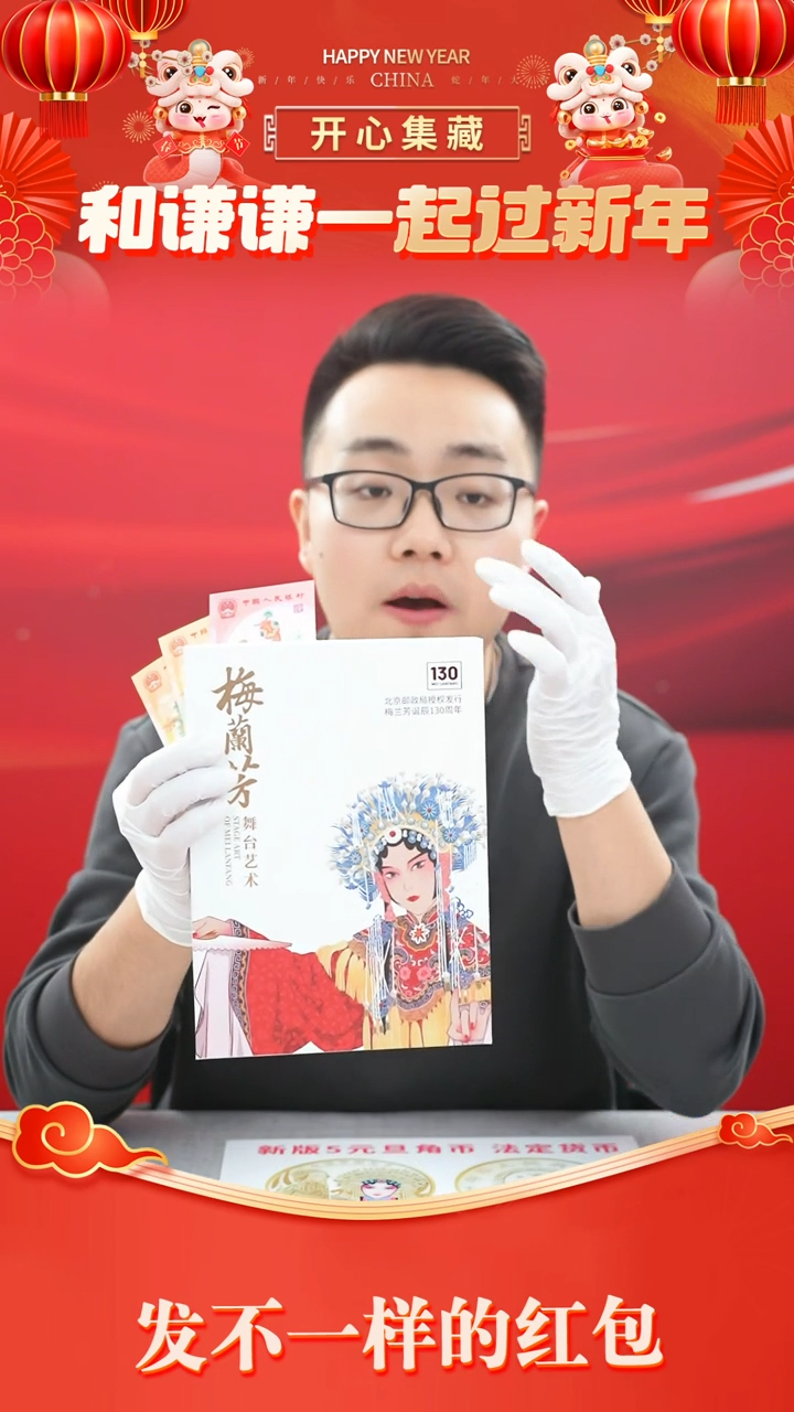 【闪购商品】梅兰芳梅兰芳梅兰芳