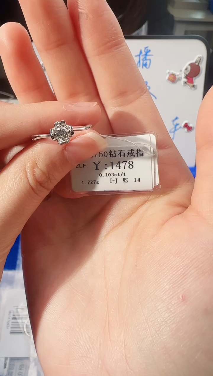 【闪购商品】钻石戒指/指环18K金镶嵌1300