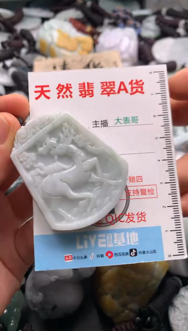 【闪购商品】翡翠吊坠(不含链)未镶嵌1