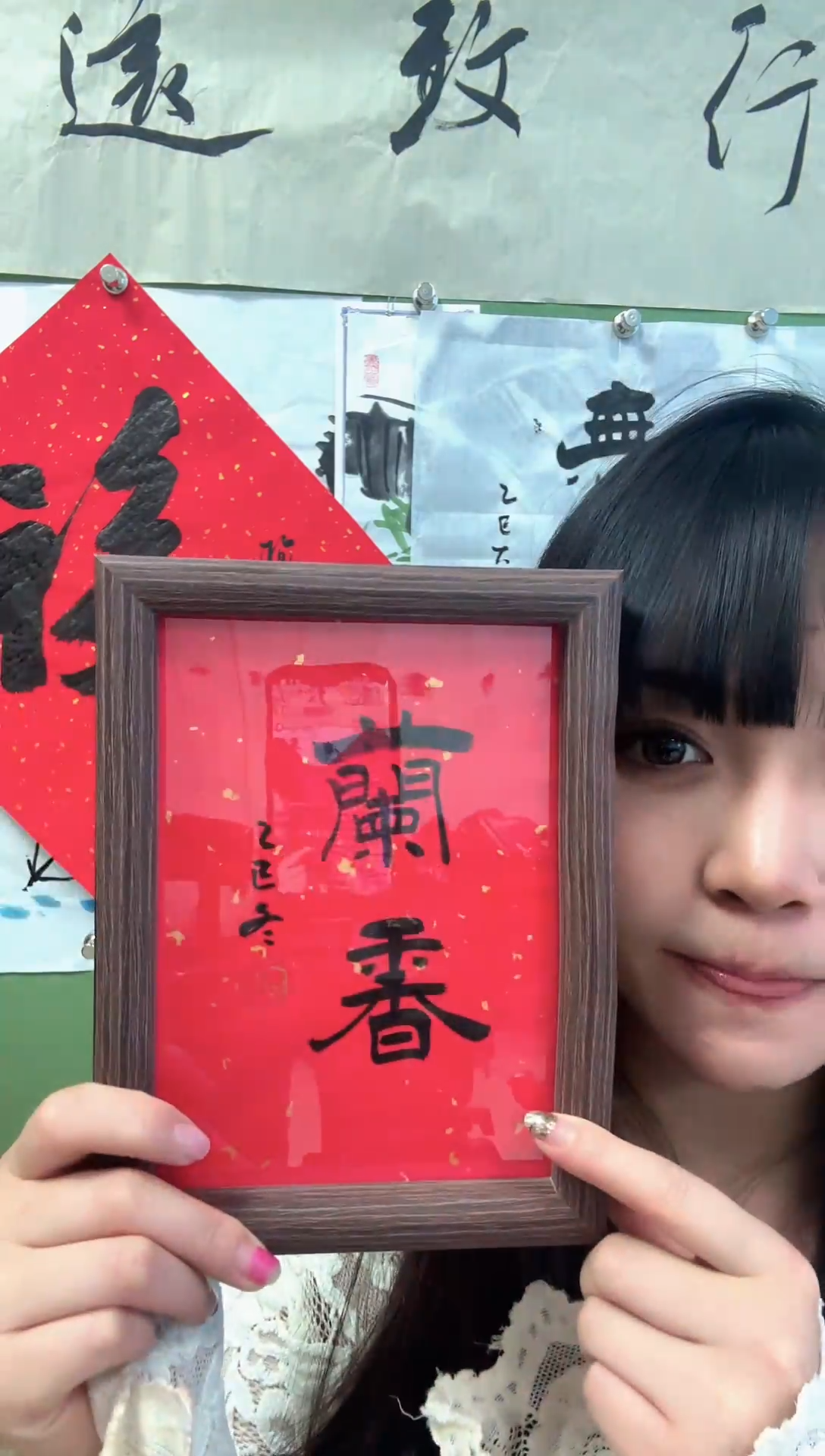 书法兰香  框   