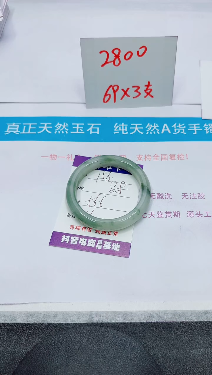 【闪购商品】石英质玉手镯未镶嵌156