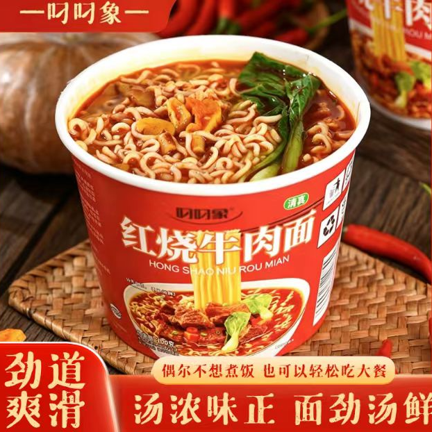 清真红烧牛肉面大桶装方便夜宵解馋