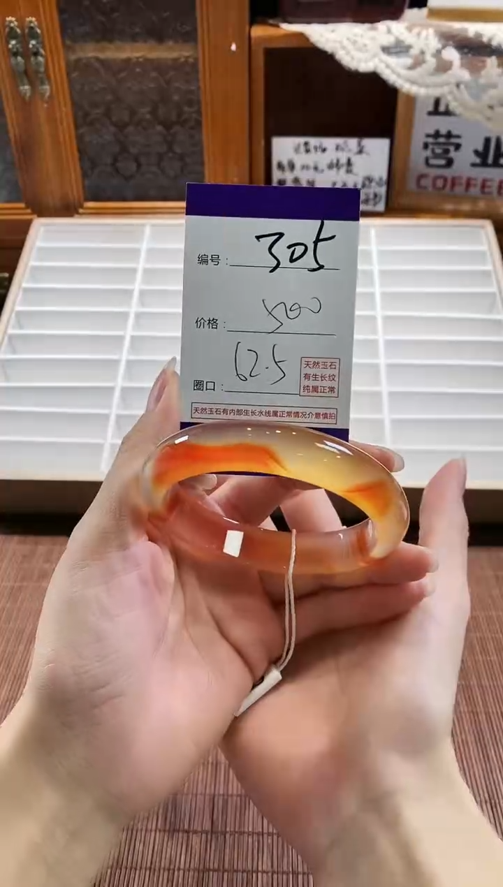 手镯玛瑙/玉髓未镶嵌305