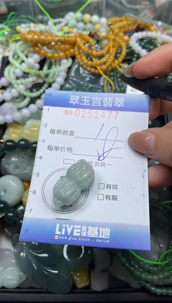 颈饰未镶嵌翡翠闪购C0251477