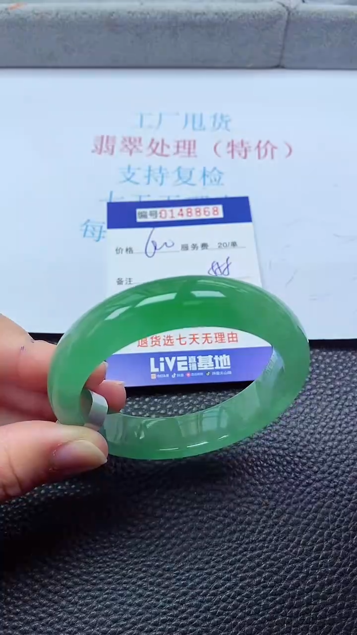 0以实物为准0000148868