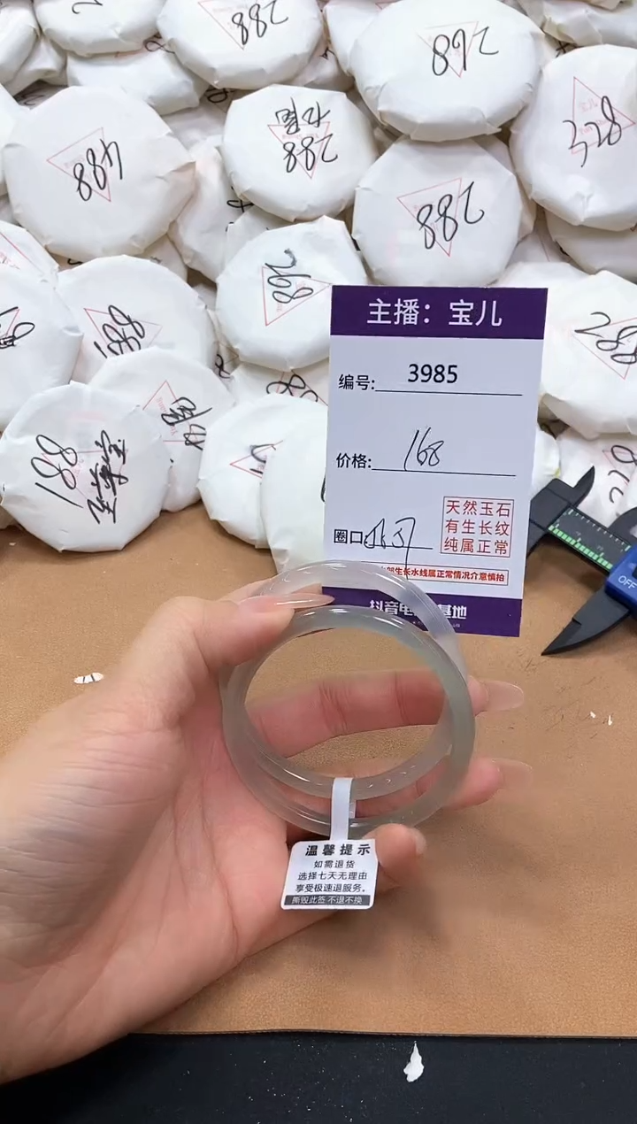 【闪购商品】玛瑙/玉髓手镯未镶嵌3985