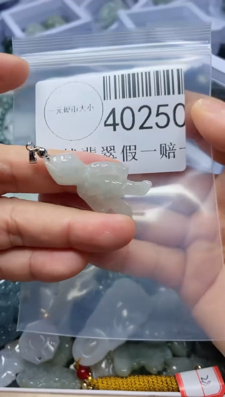 【闪购商品】翡翠吊坠(不含链)未镶嵌40250