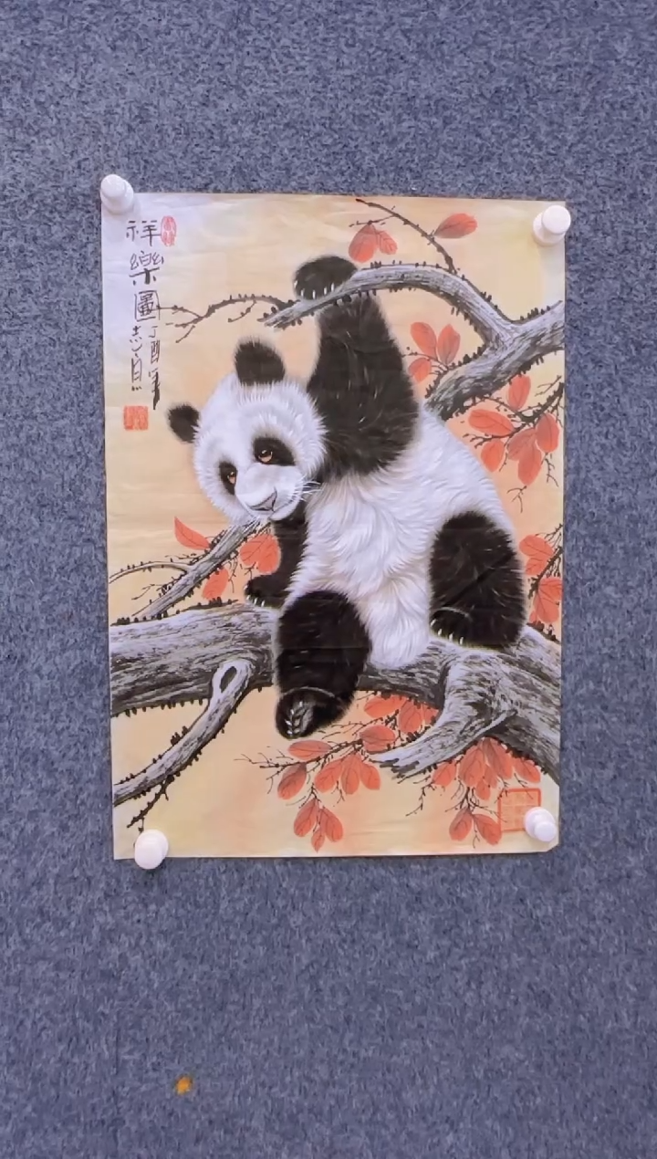 【闪购商品】国画1.28-展馆郑志宗四尺三开-熊猫11