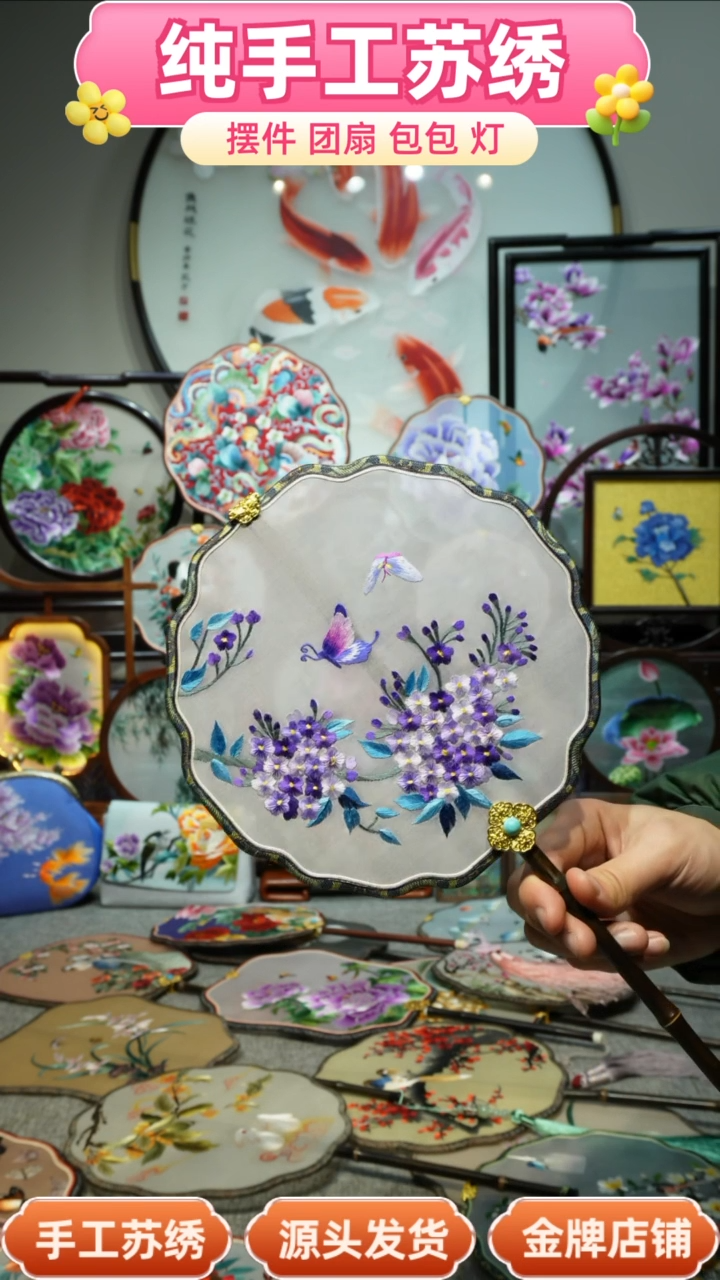 【闪购商品】刺绣纯手工苏绣艺术品