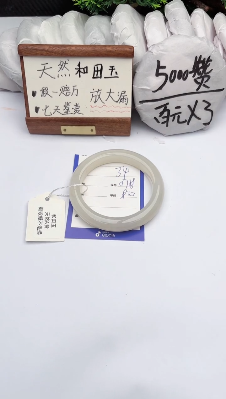 【闪购商品】和田玉手镯未镶嵌柯沛34
