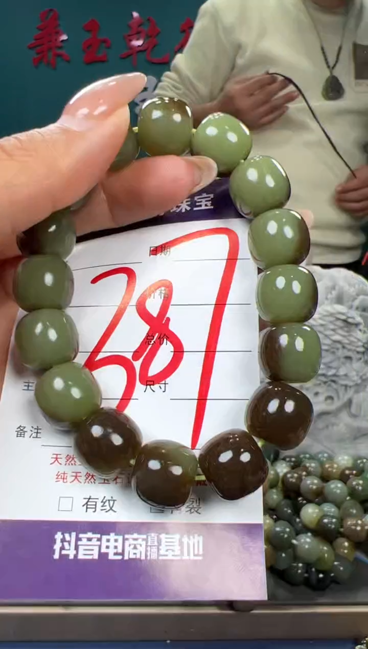 【闪购商品】和田玉颈饰未镶嵌和田玉14