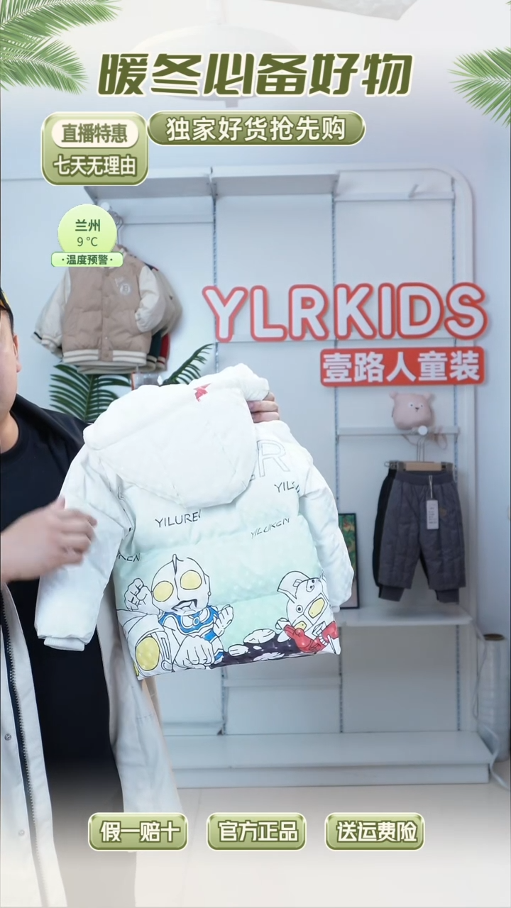 羽婴贝贝羽绒服130码